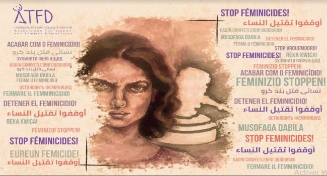 يومي 25 و26 نوفمبر 2023 بقصر المؤتمرات بتونس: محكمة صورية حول جرائم ت.ق.ت.ي.ل النساء